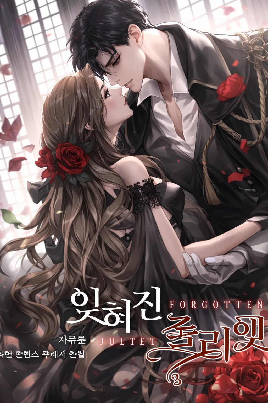 Forgotten Juliet cover