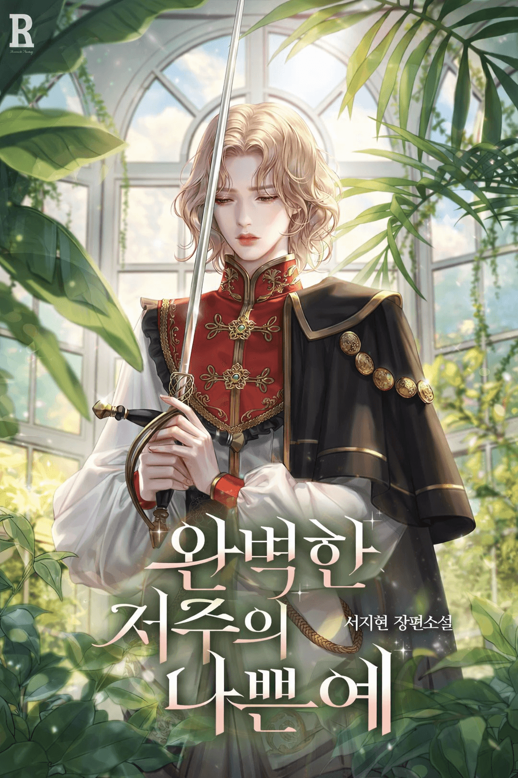 The Perfect Examples of Malevolent Curses cover