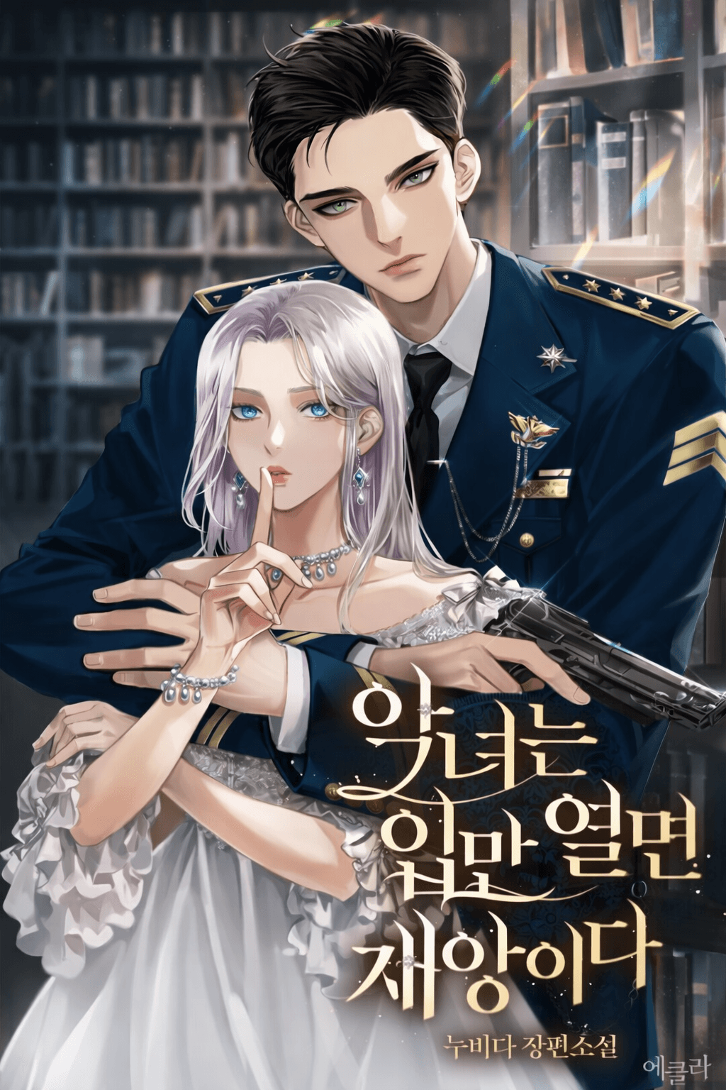 Every Time The Villainess Opens Her Mouth Disaster Follows cover